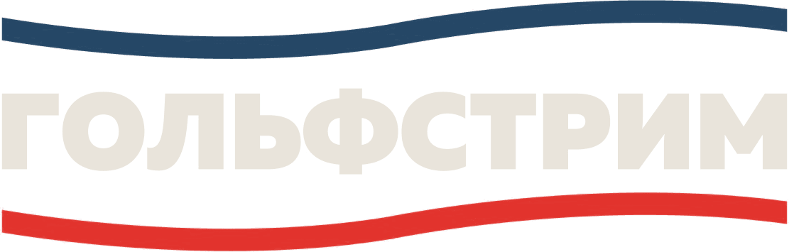 Гольфстрим