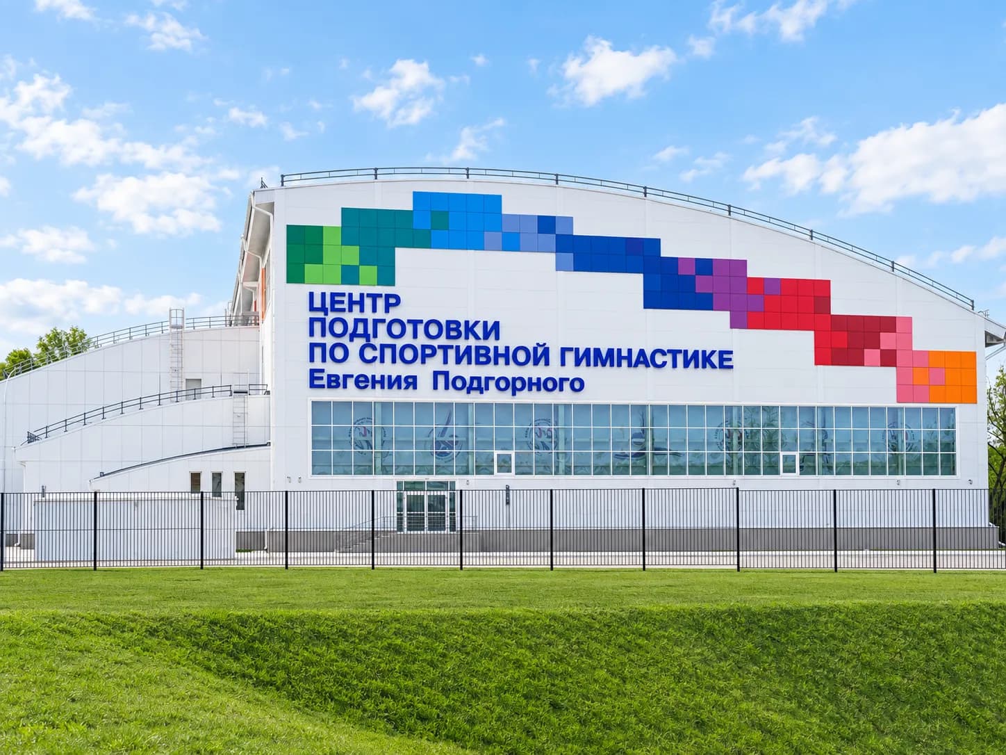 Центр гимнастики Евгения Подгорного